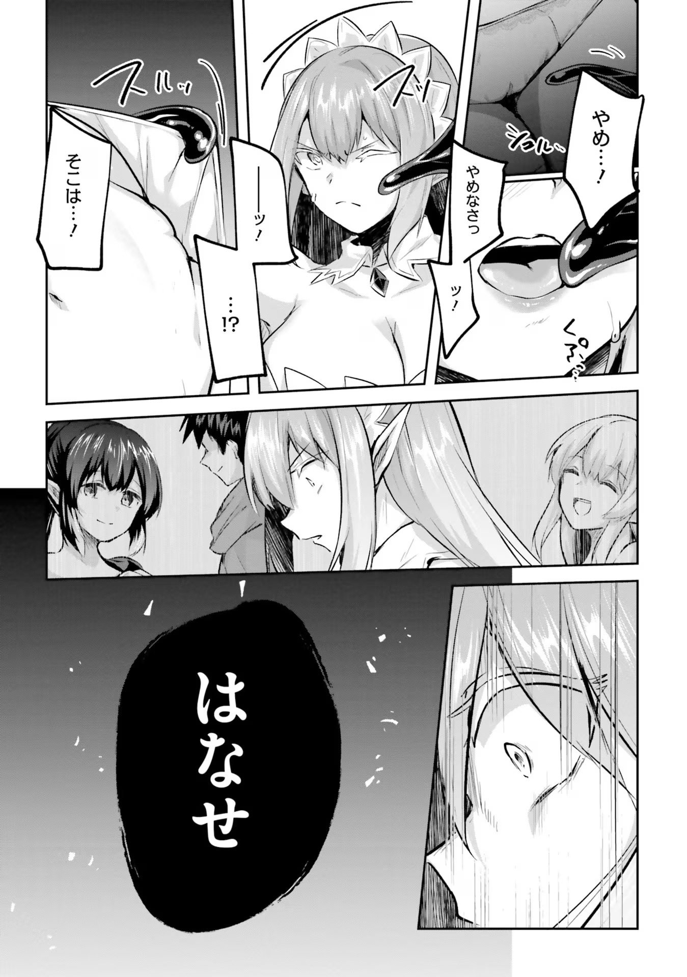 Inbi na Doukutsu no Sono Oku de Chap 21 - Next Chap 22