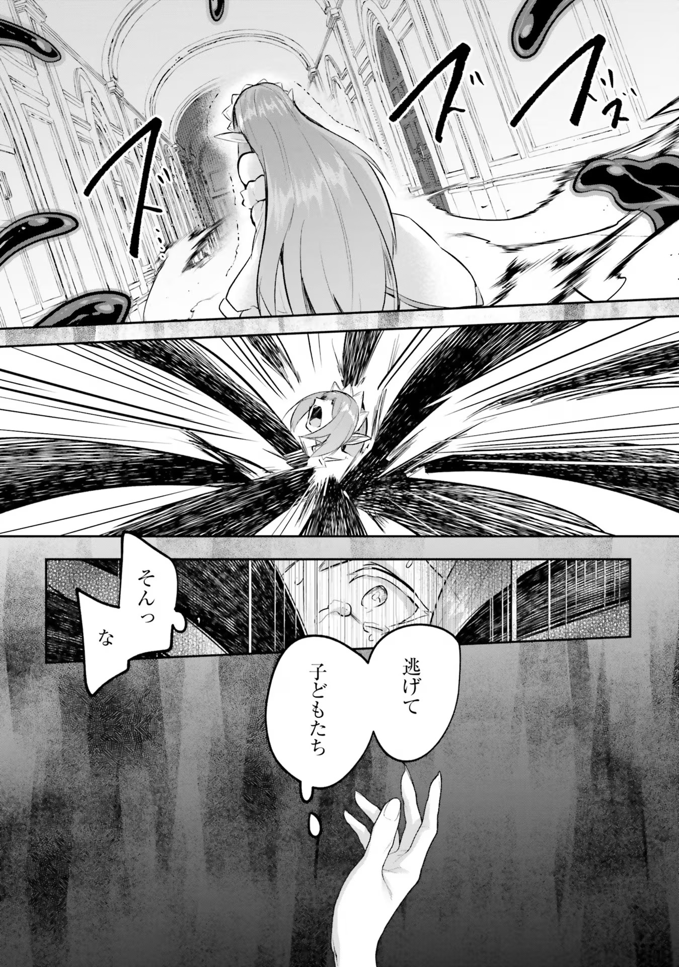 Inbi na Doukutsu no Sono Oku de Chap 21 - Next Chap 22