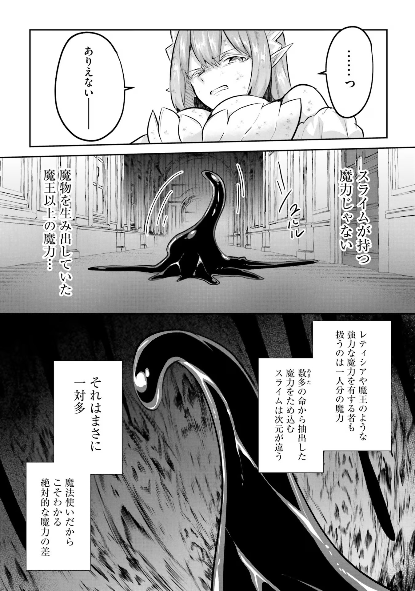 Inbi na Doukutsu no Sono Oku de Chap 21 - Next Chap 22