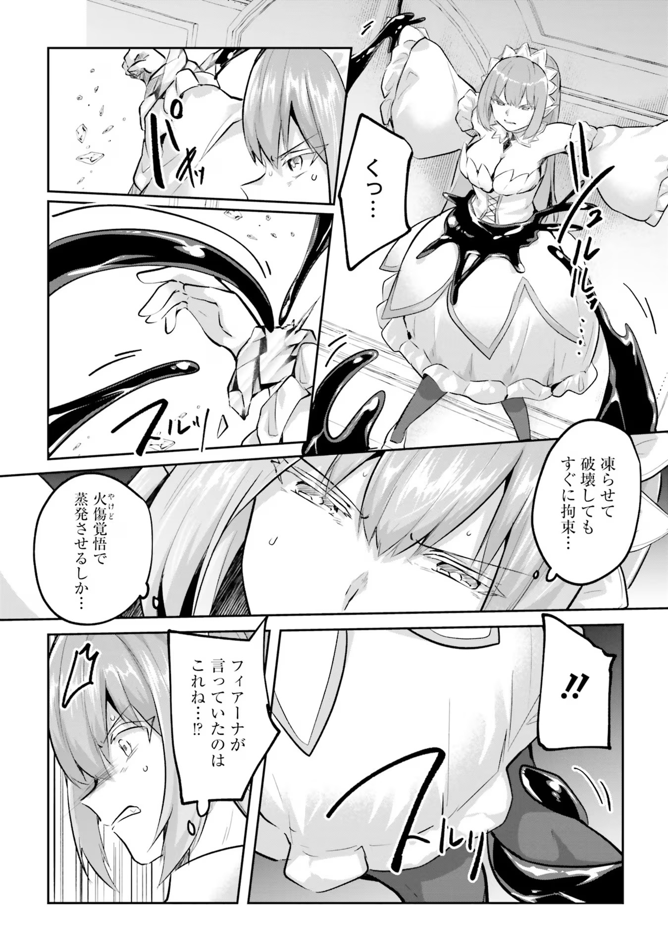 Inbi na Doukutsu no Sono Oku de Chap 21 - Next Chap 22