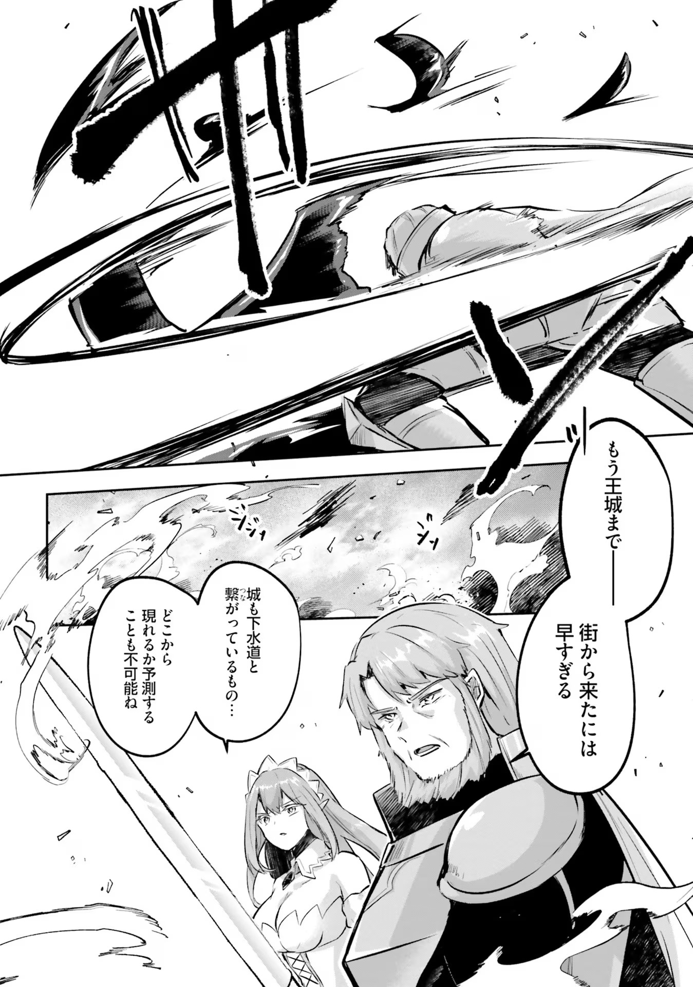 Inbi na Doukutsu no Sono Oku de Chap 21 - Next Chap 22