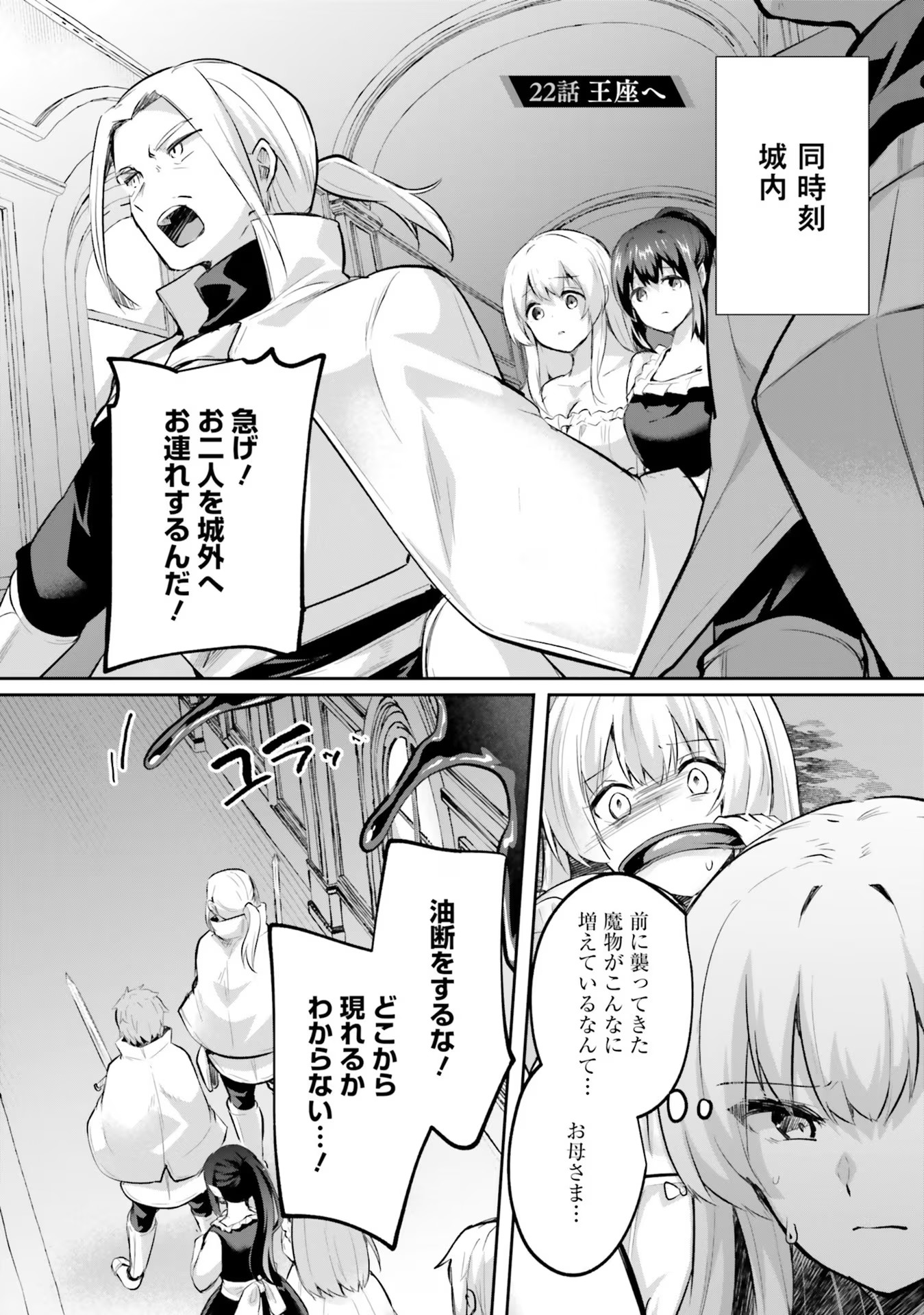 Inbi na Doukutsu no Sono Oku de Chap 22 - Next Chap 23