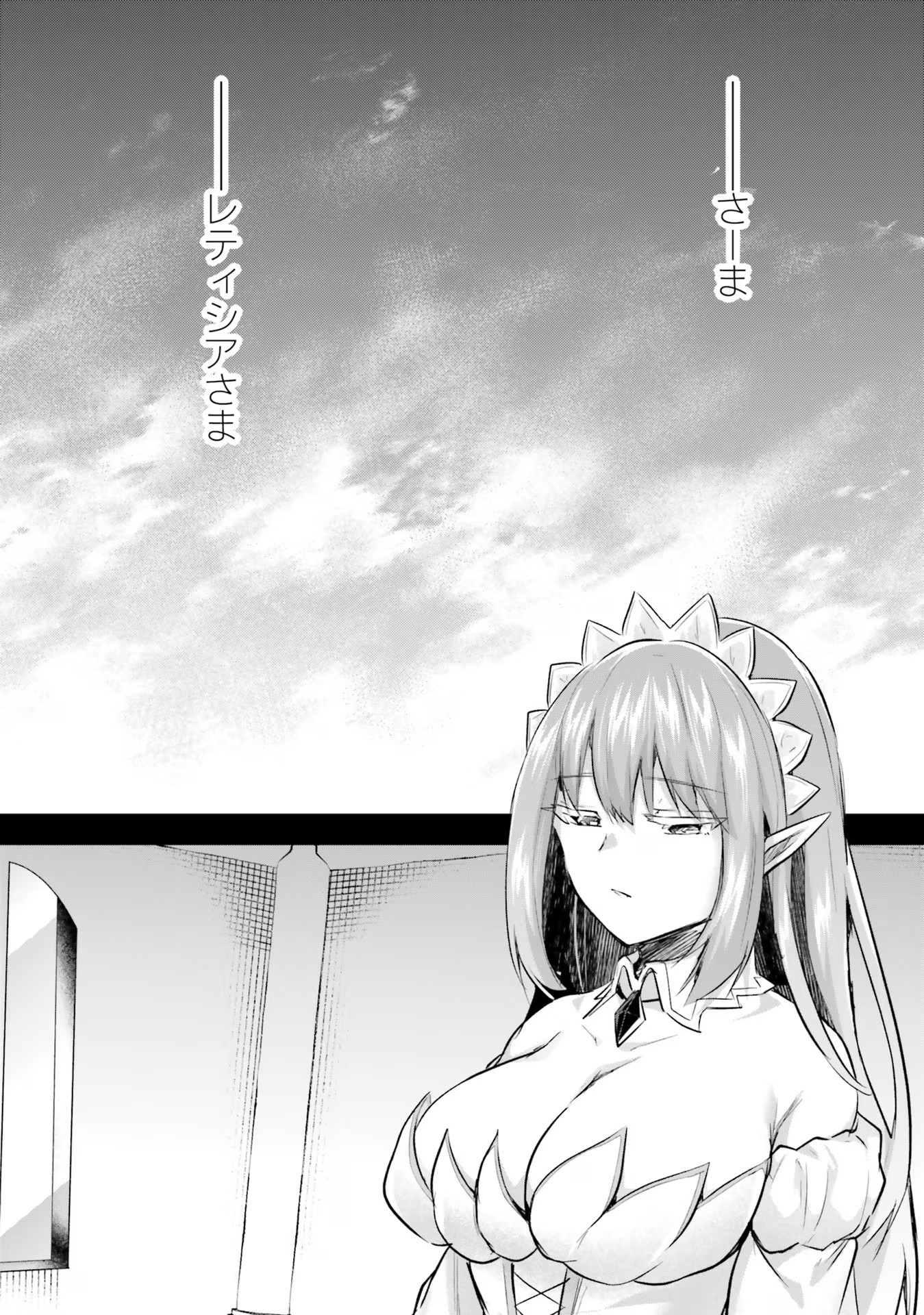 Inbi na Doukutsu no Sono Oku de Chap 22 - Next Chap 23