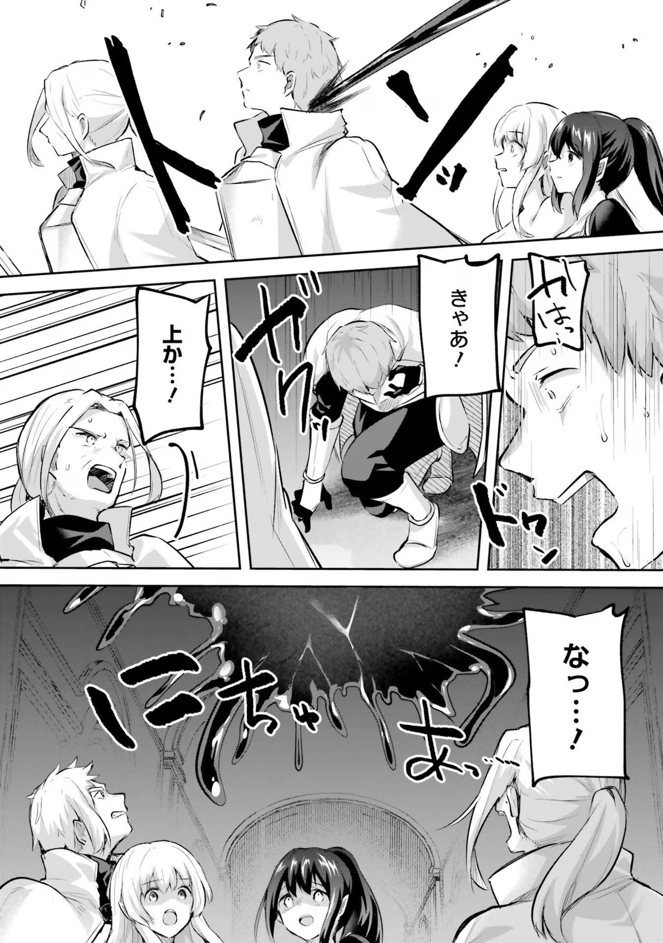 Inbi na Doukutsu no Sono Oku de Chap 22 - Next Chap 23