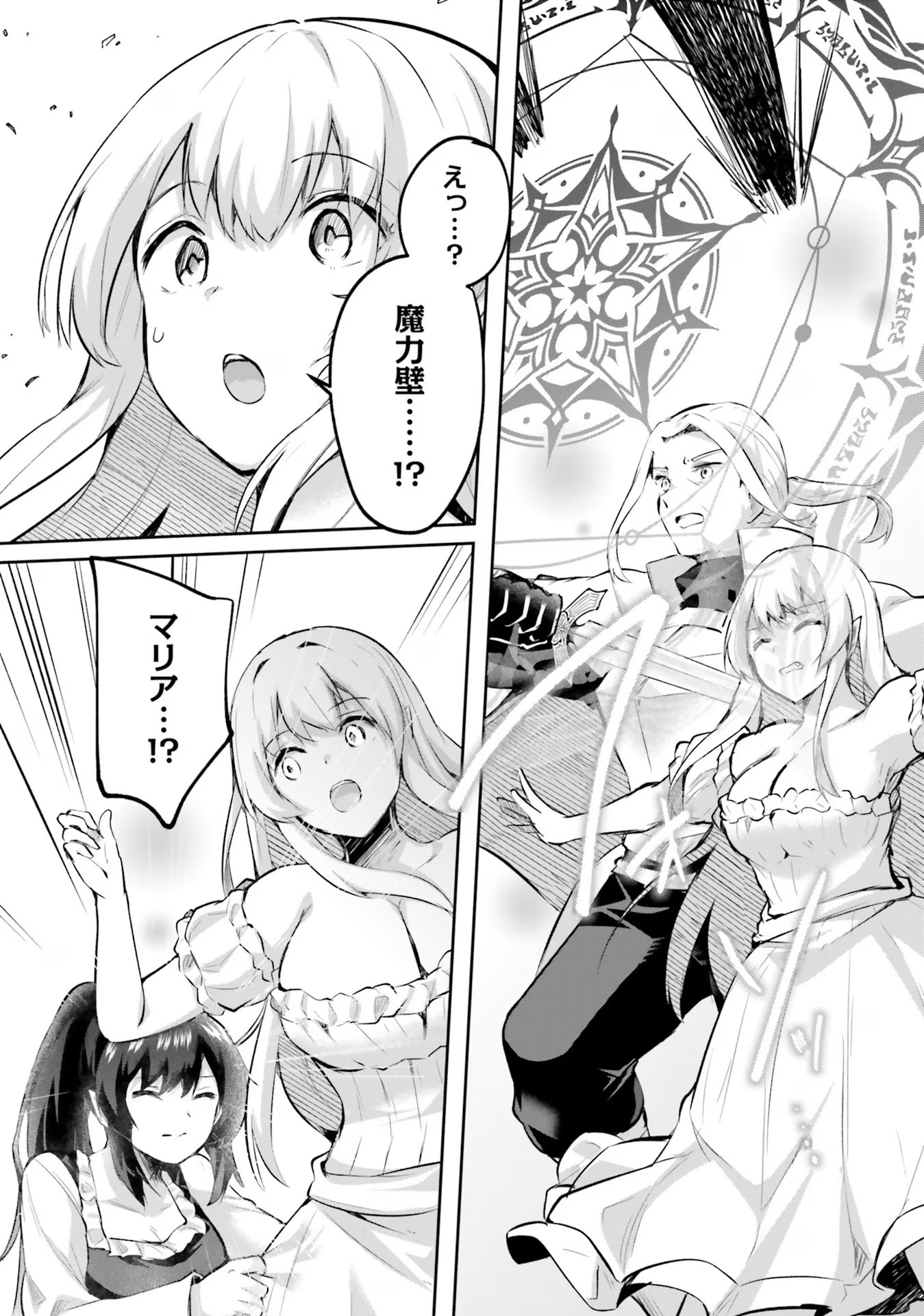 Inbi na Doukutsu no Sono Oku de Chap 22 - Next Chap 23