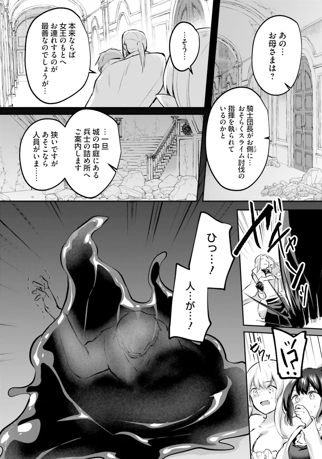 Inbi na Doukutsu no Sono Oku de Chap 22 - Next Chap 23