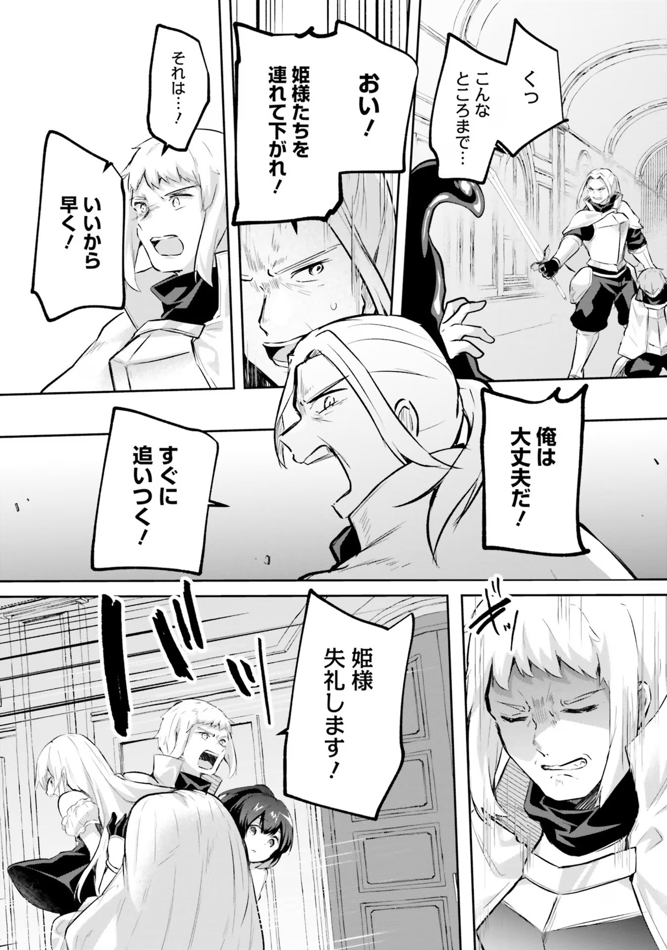 Inbi na Doukutsu no Sono Oku de Chap 22 - Next Chap 23