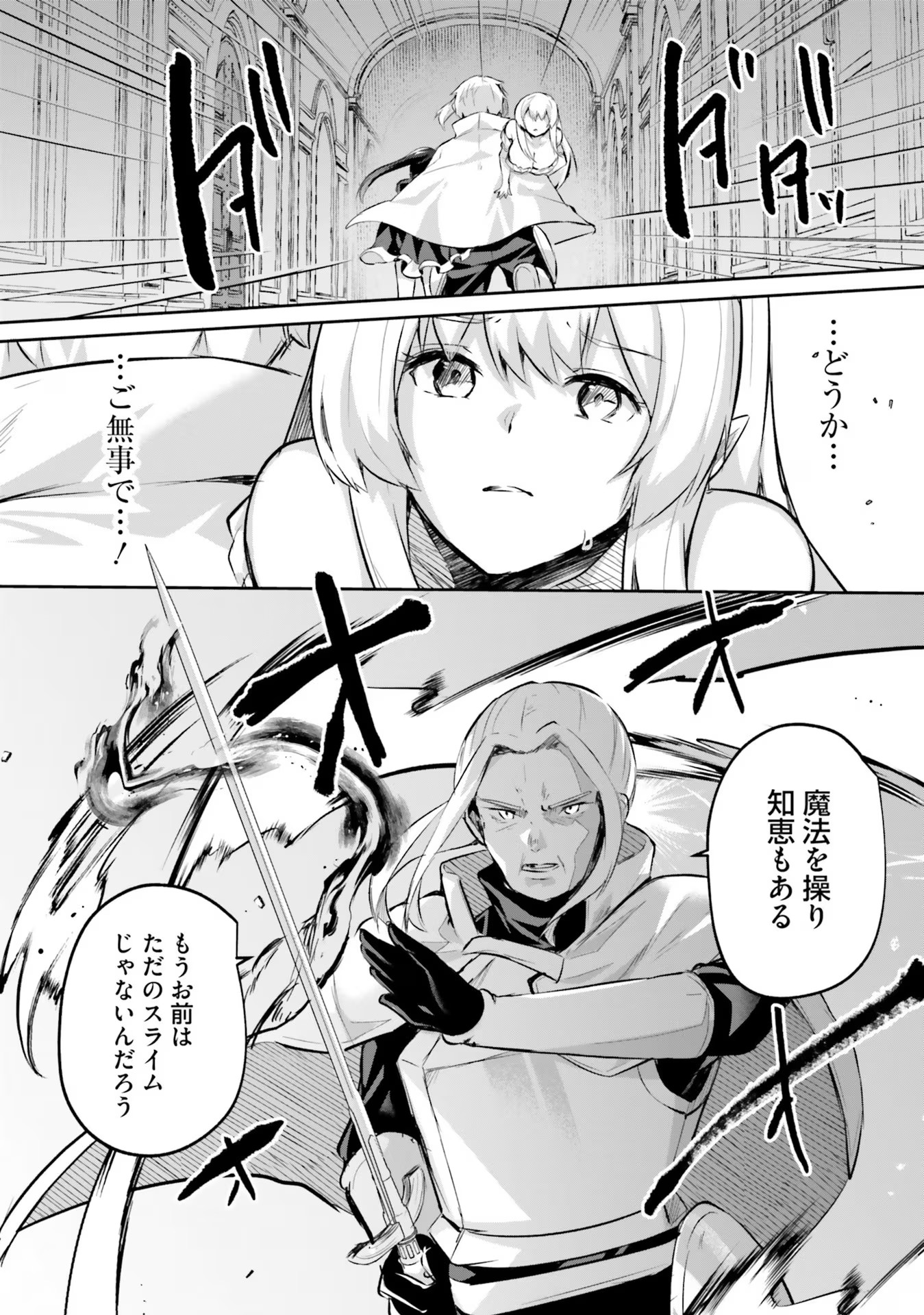 Inbi na Doukutsu no Sono Oku de Chap 22 - Next Chap 23