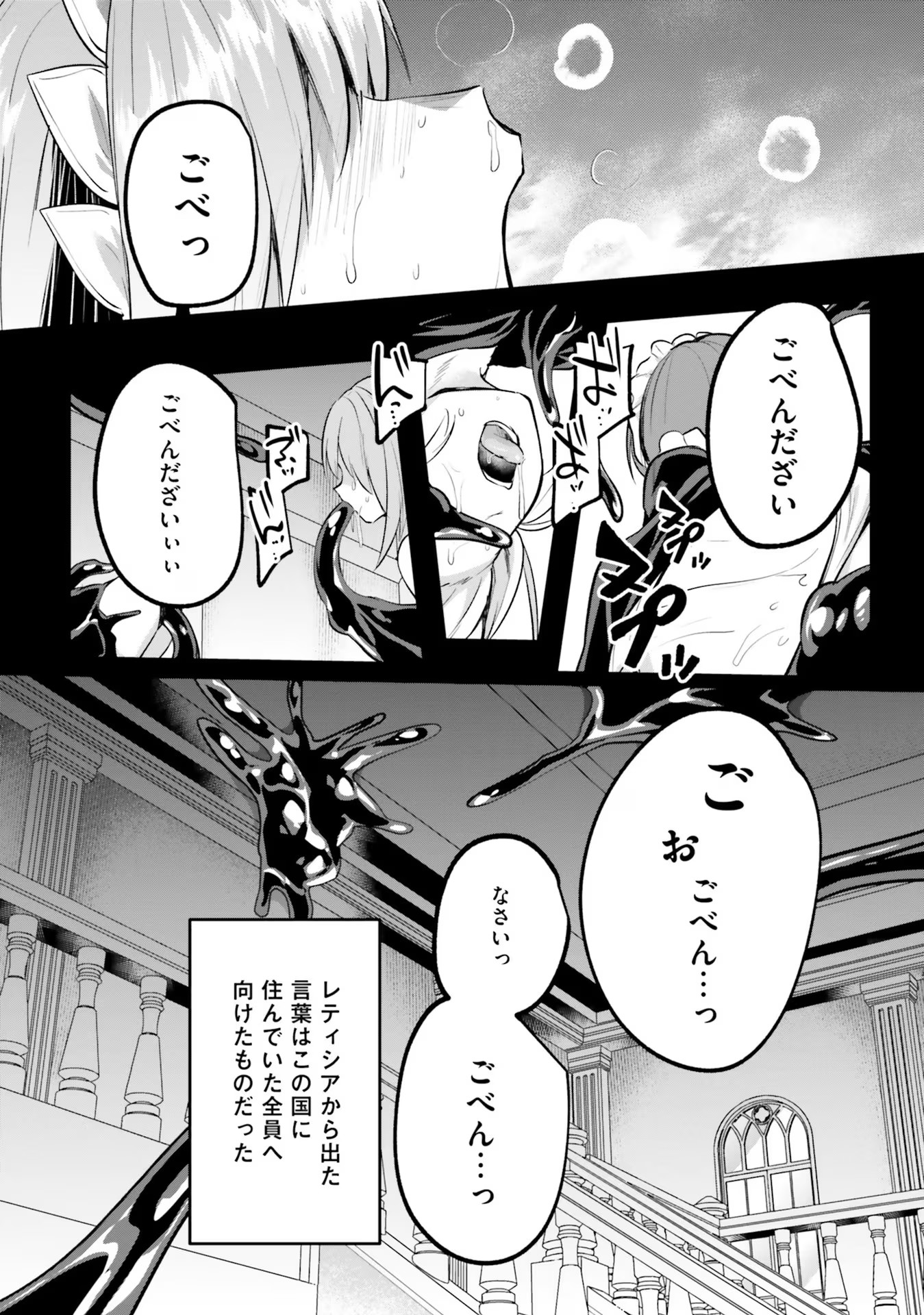 Inbi na Doukutsu no Sono Oku de Chap 23 - Next Chap 24