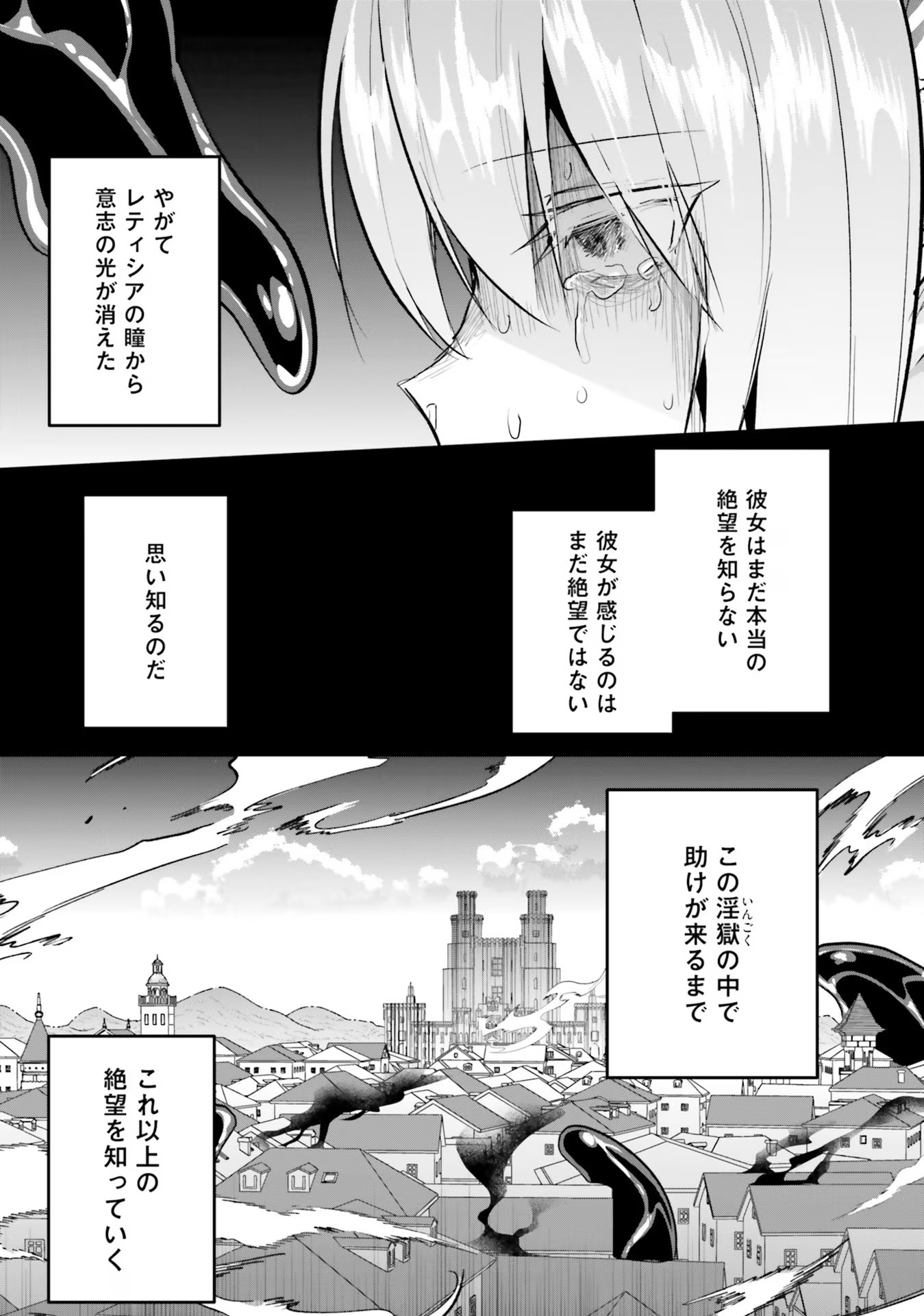 Inbi na Doukutsu no Sono Oku de Chap 23 - Next Chap 24