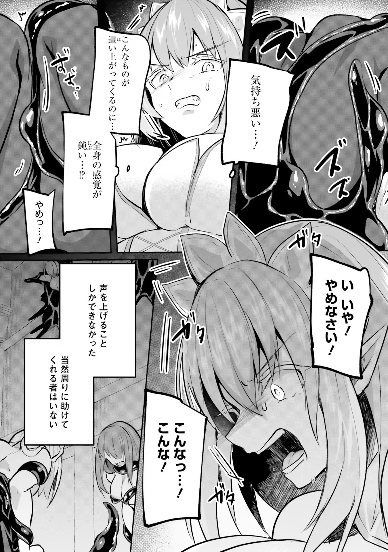 Inbi na Doukutsu no Sono Oku de Chap 23 - Next Chap 24