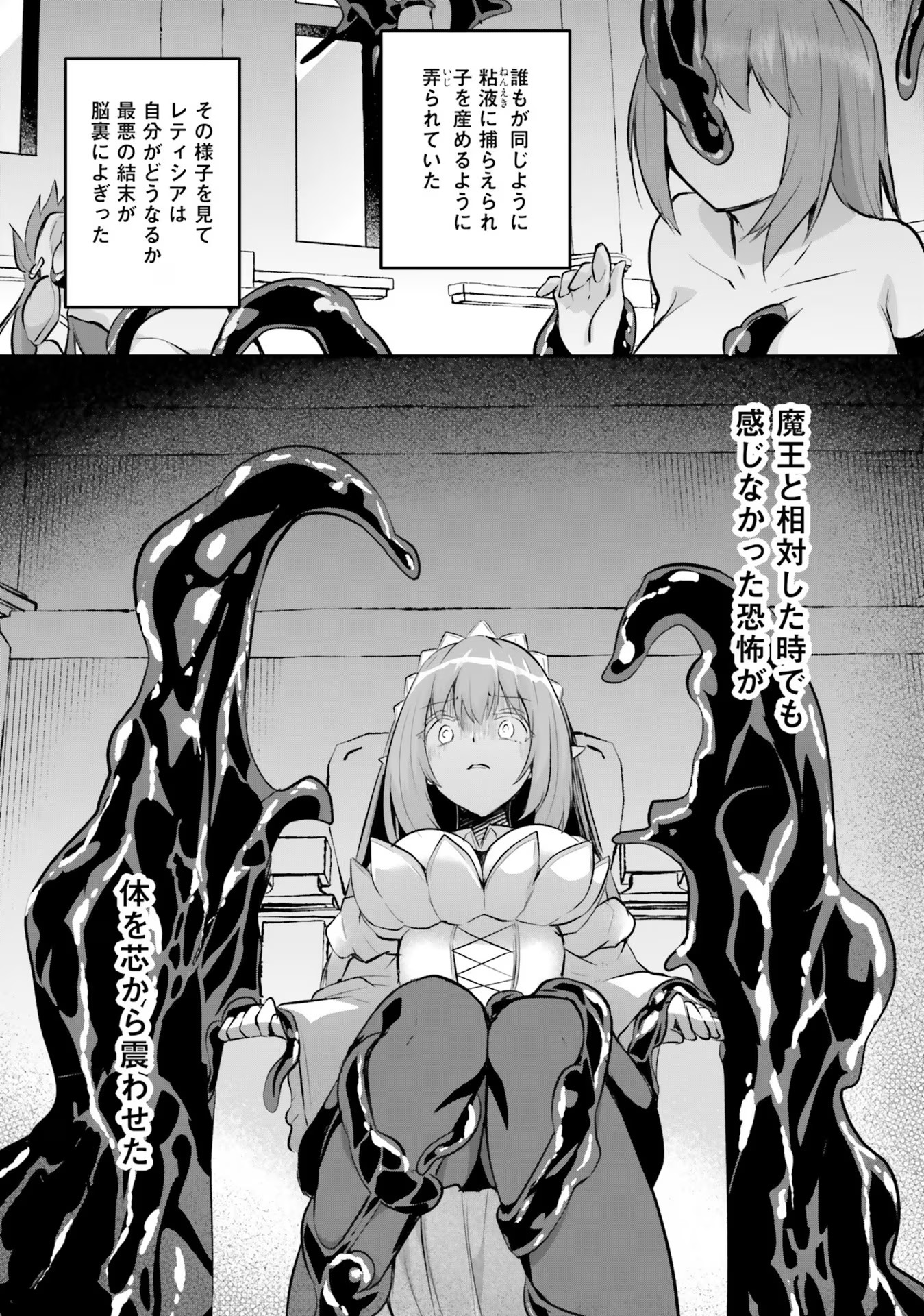 Inbi na Doukutsu no Sono Oku de Chap 23 - Next Chap 24