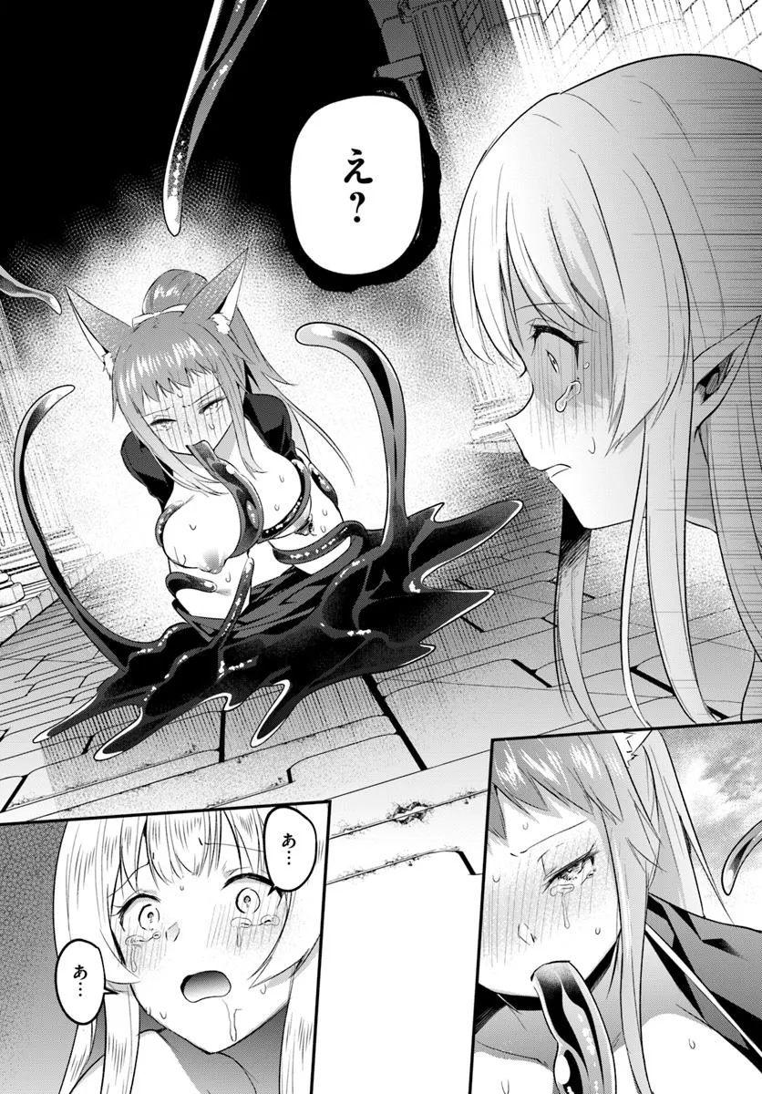 Inbi na Doukutsu no Sono Oku de Chap 37.1 - Next Chap 38.1