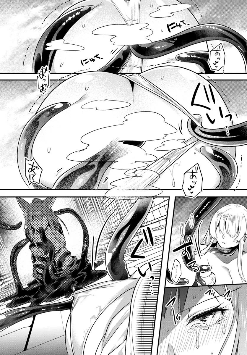 Inbi na Doukutsu no Sono Oku de Chap 37.1 - Next Chap 38.1