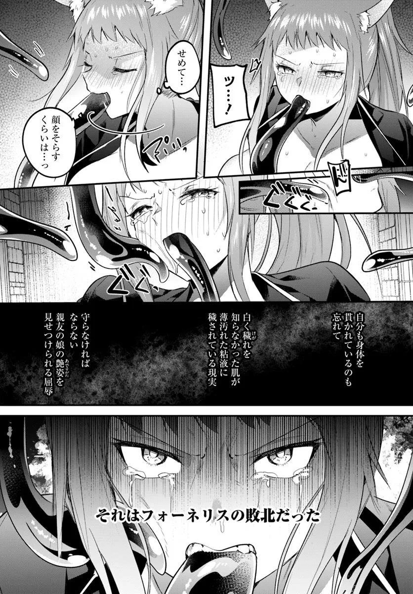 Inbi na Doukutsu no Sono Oku de Chap 37.1 - Next Chap 38.1