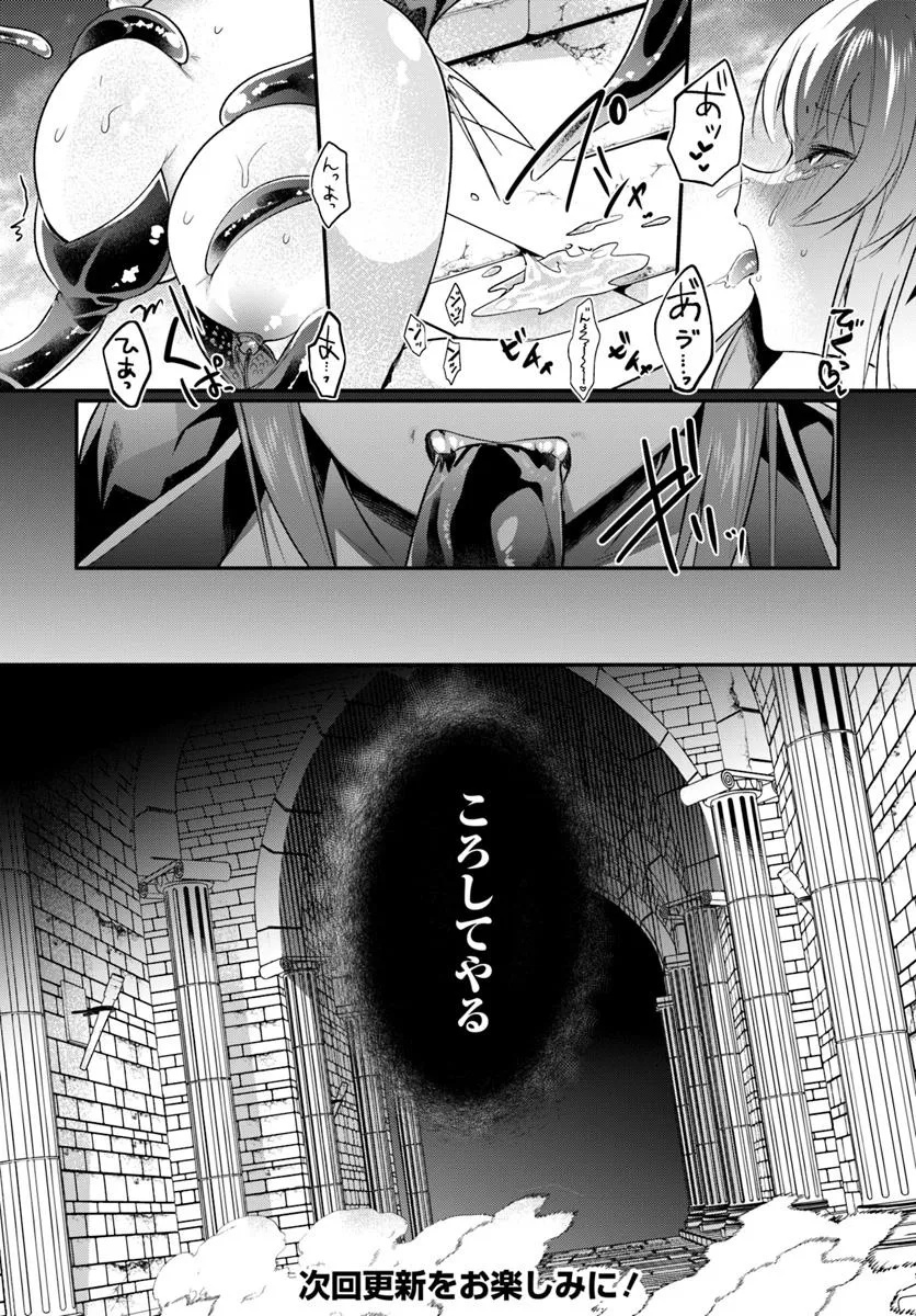 Inbi na Doukutsu no Sono Oku de Chap 37.1 - Next Chap 38.1