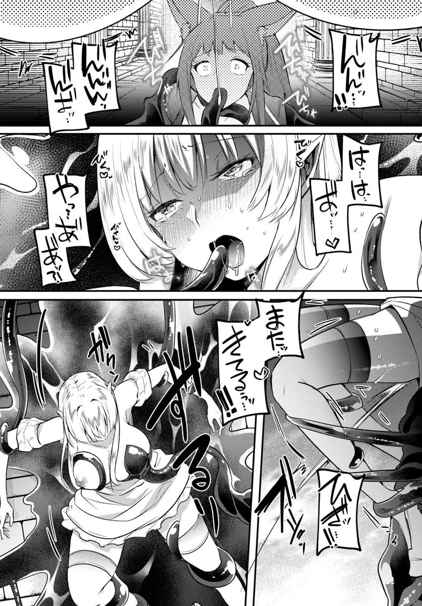 Inbi na Doukutsu no Sono Oku de Chap 37.1 - Next Chap 38.1