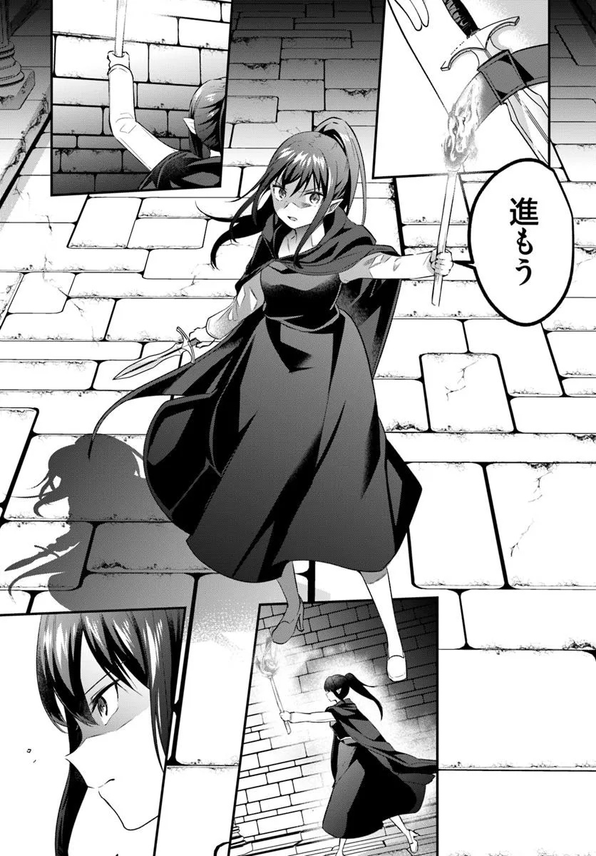 Inbi na Doukutsu no Sono Oku de Chap 37.2 - Next Chap 38.2