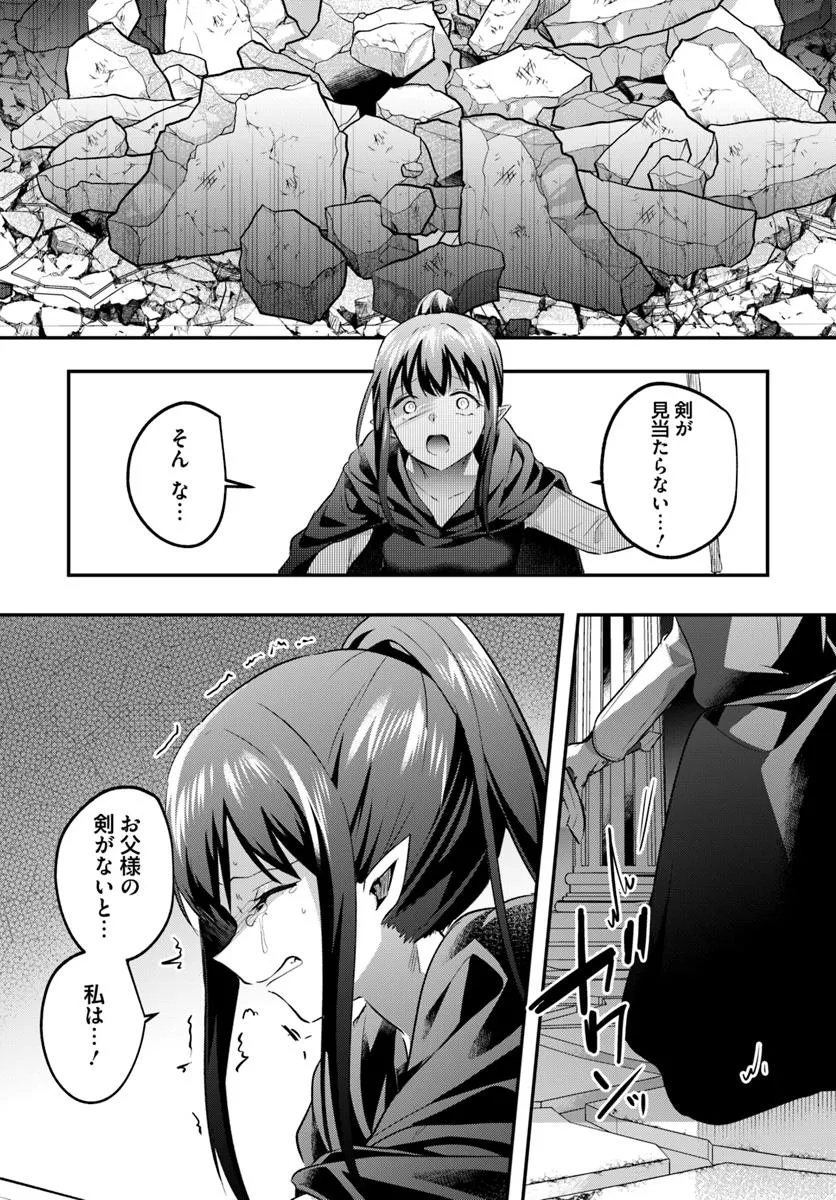 Inbi na Doukutsu no Sono Oku de Chap 37.2 - Next Chap 38.2