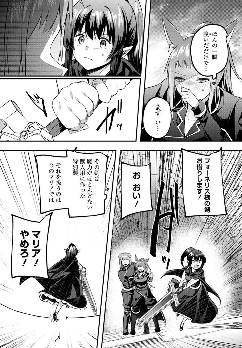 Inbi na Doukutsu no Sono Oku de Chap 34.1 - Next Chap 35.1