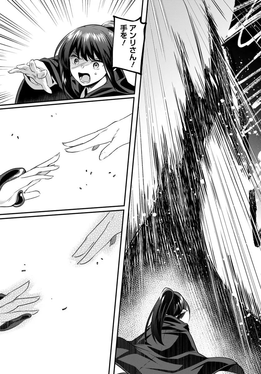 Inbi na Doukutsu no Sono Oku de Chap 34.1 - Next Chap 35.1