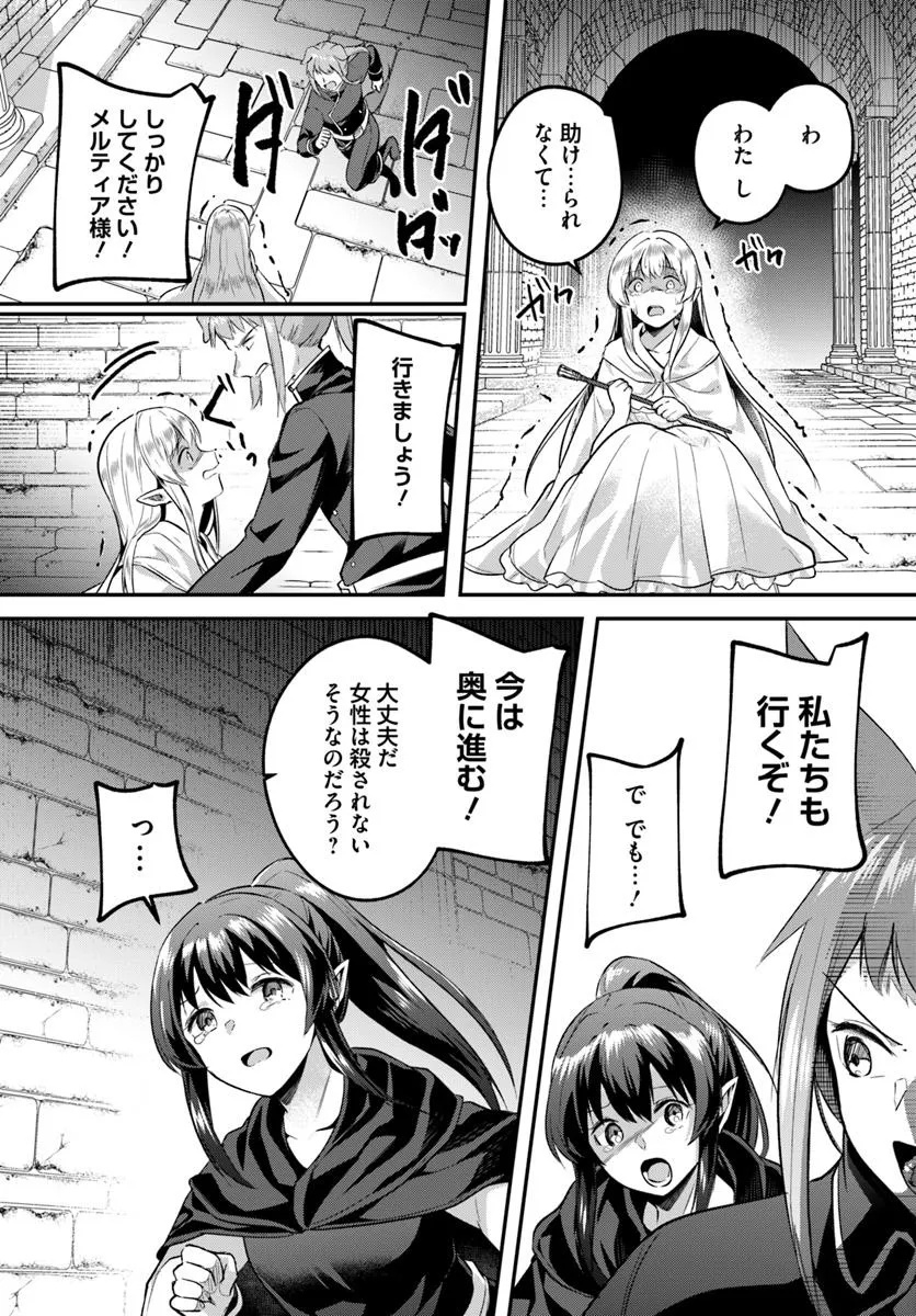 Inbi na Doukutsu no Sono Oku de Chap 34.1 - Next Chap 35.1