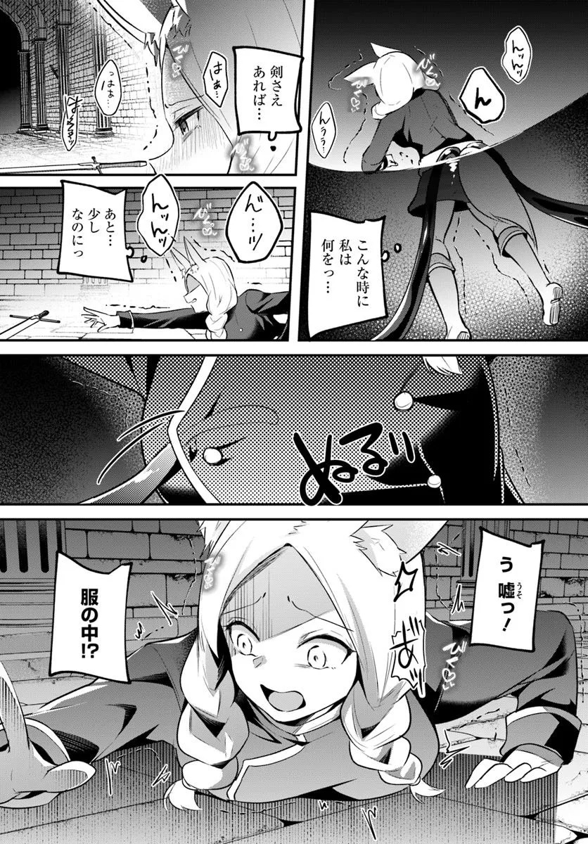 Inbi na Doukutsu no Sono Oku de Chap 34.2 - Next Chap 35.2