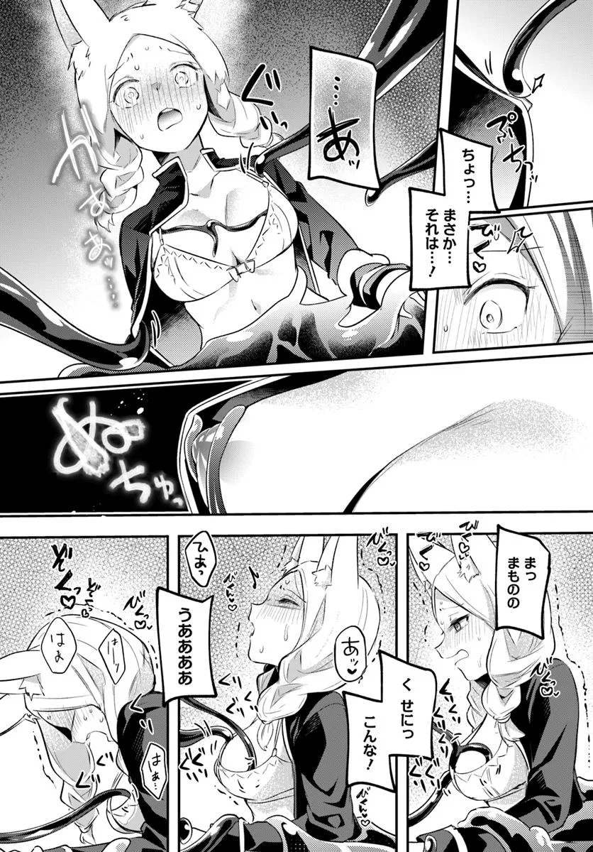 Inbi na Doukutsu no Sono Oku de Chap 34.2 - Next Chap 35.2