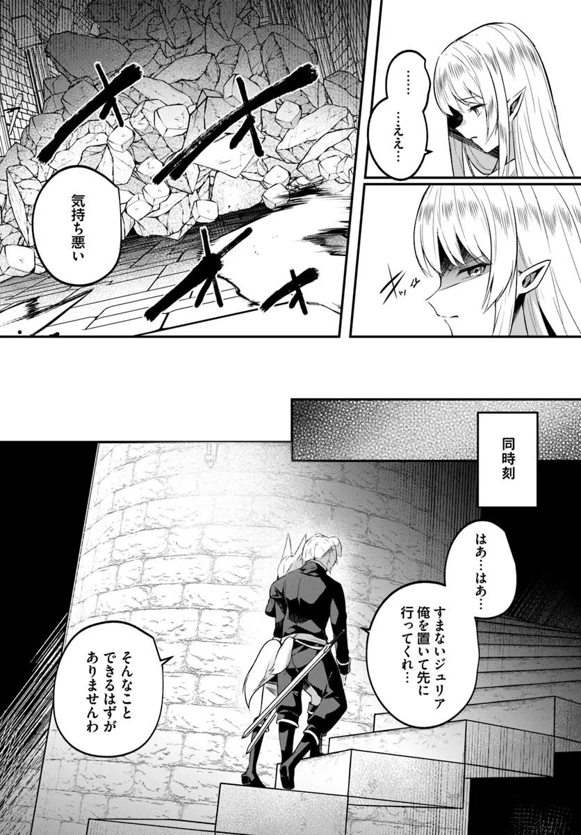 Inbi na Doukutsu no Sono Oku de Chap 34.2 - Next Chap 35.2
