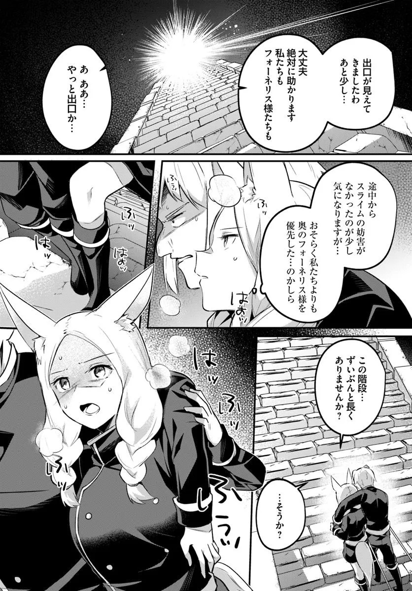 Inbi na Doukutsu no Sono Oku de Chap 34.2 - Next Chap 35.2