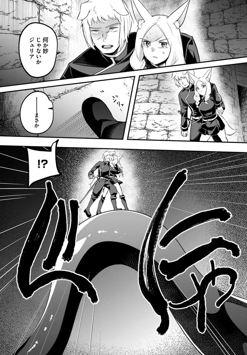 Inbi na Doukutsu no Sono Oku de Chap 34.2 - Next Chap 35.2