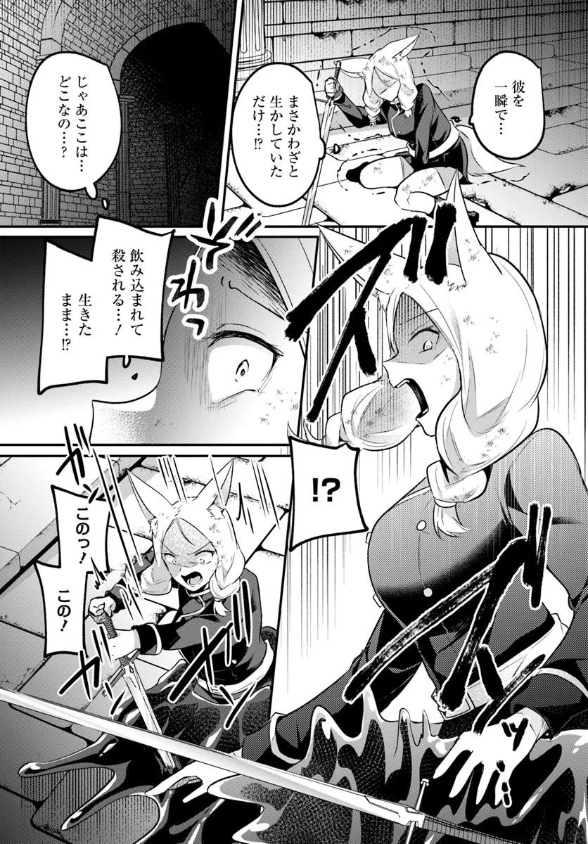 Inbi na Doukutsu no Sono Oku de Chap 34.2 - Next Chap 35.2