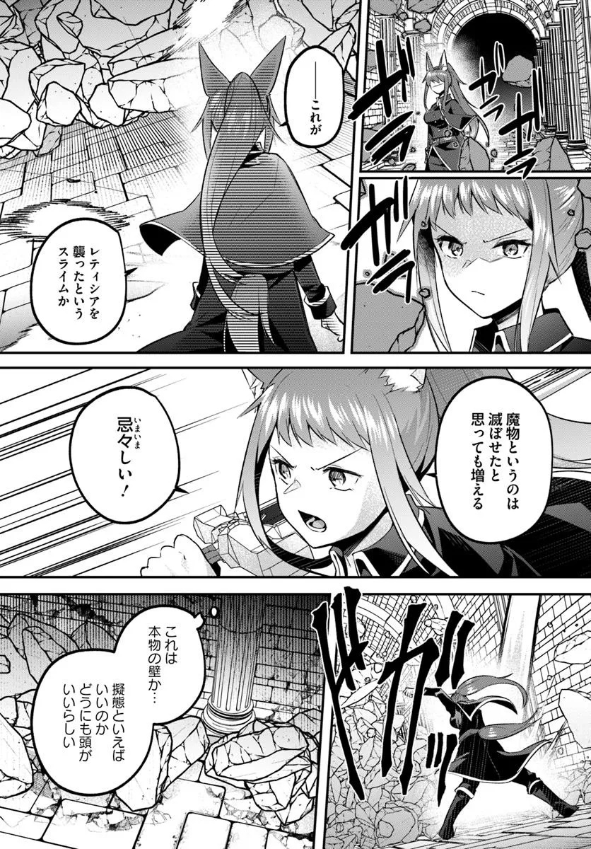 Inbi na Doukutsu no Sono Oku de Chap 35.1 - Next Chap 36.1