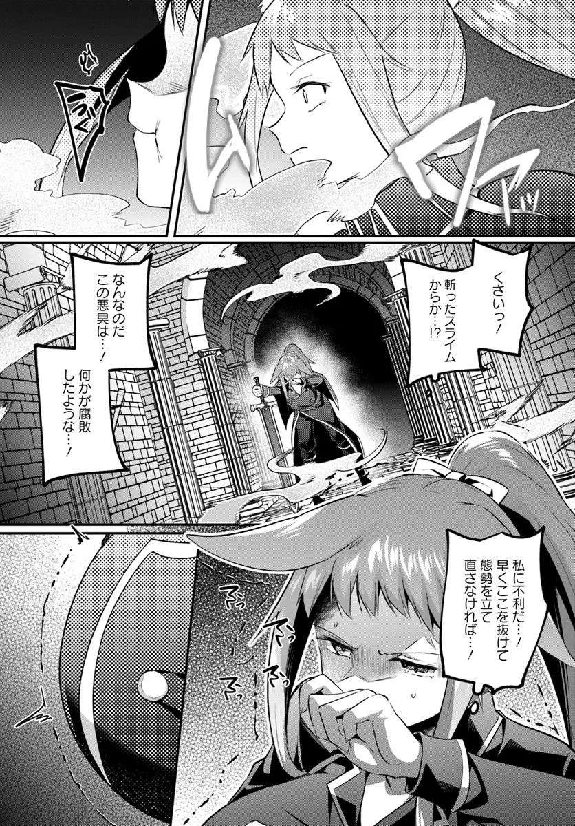 Inbi na Doukutsu no Sono Oku de Chap 35.1 - Next Chap 36.1