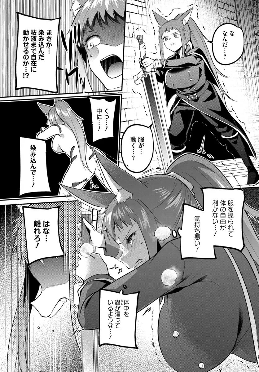 Inbi na Doukutsu no Sono Oku de Chap 35.1 - Next Chap 36.1