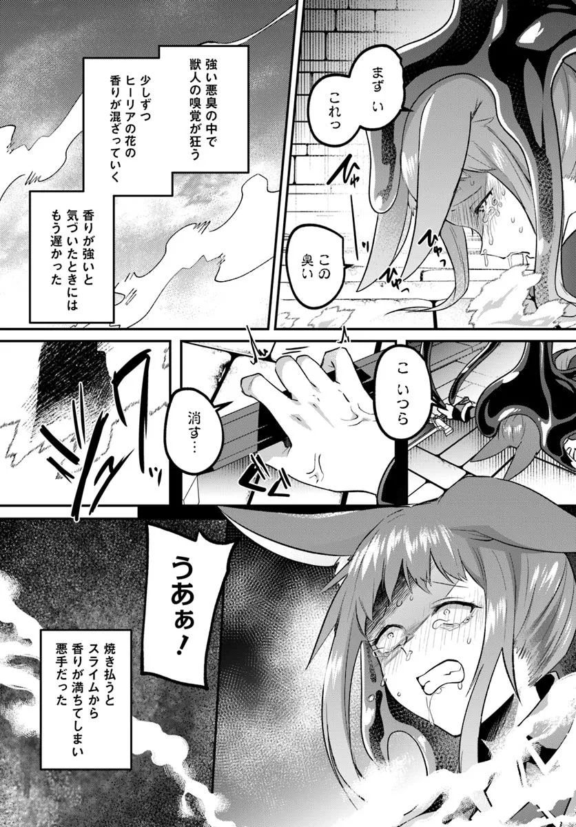 Inbi na Doukutsu no Sono Oku de Chap 35.1 - Next Chap 36.1