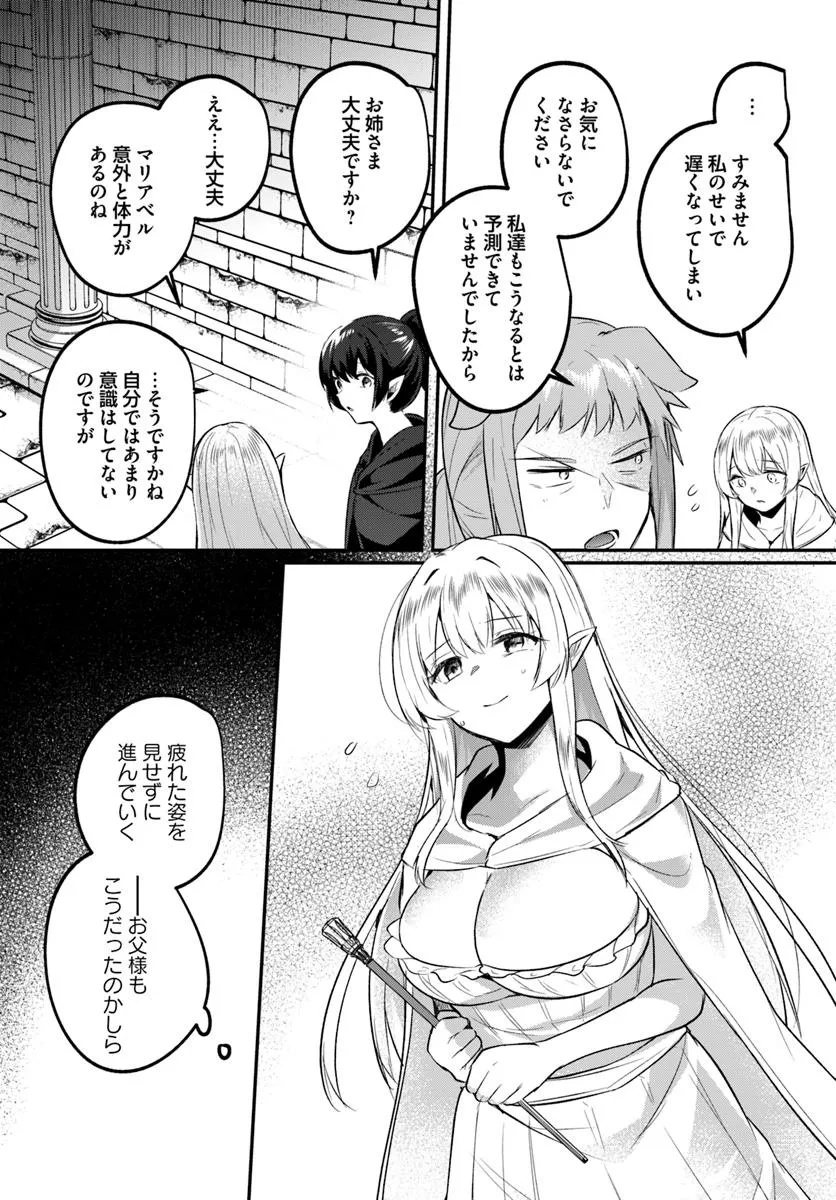 Inbi na Doukutsu no Sono Oku de Chap 35.2 - Next Chap 36.2