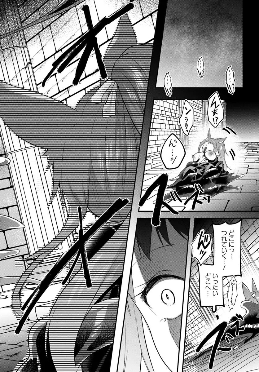 Inbi na Doukutsu no Sono Oku de Chap 36.2 - Next Chap 37.2
