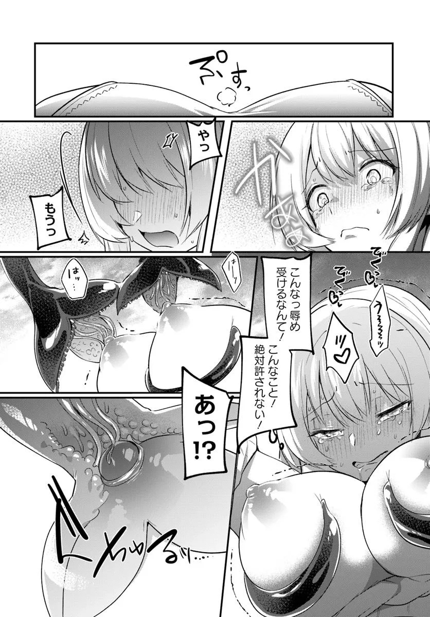 Inbi na Doukutsu no Sono Oku de Chap 36.2 - Next Chap 37.2