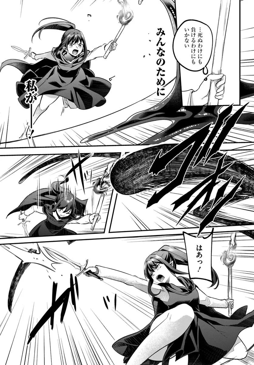 Inbi na Doukutsu no Sono Oku de Chap 38.1 - Next Chap 39.1