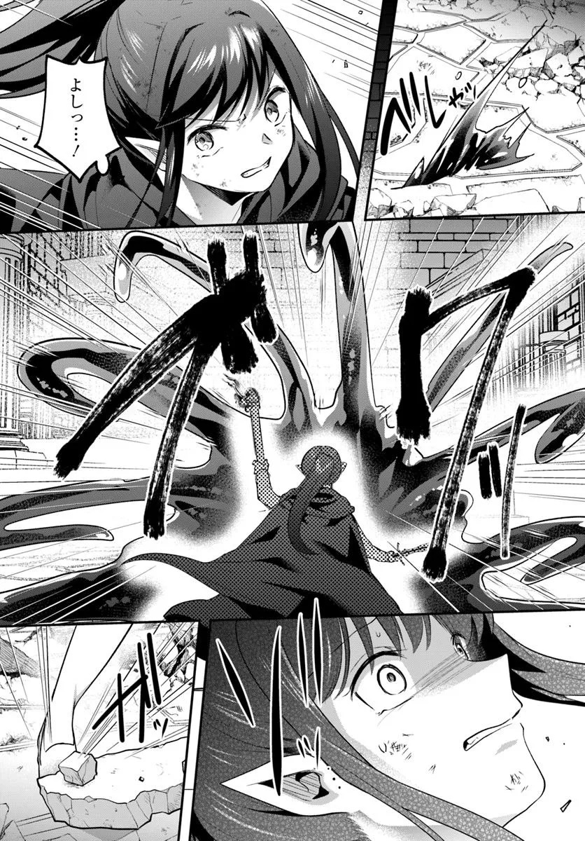 Inbi na Doukutsu no Sono Oku de Chap 38.1 - Next Chap 39.1