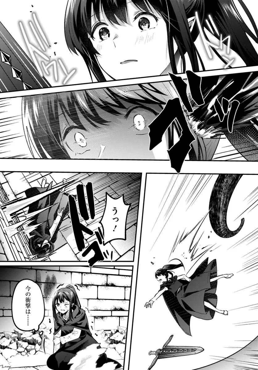 Inbi na Doukutsu no Sono Oku de Chap 38.1 - Next Chap 39.1