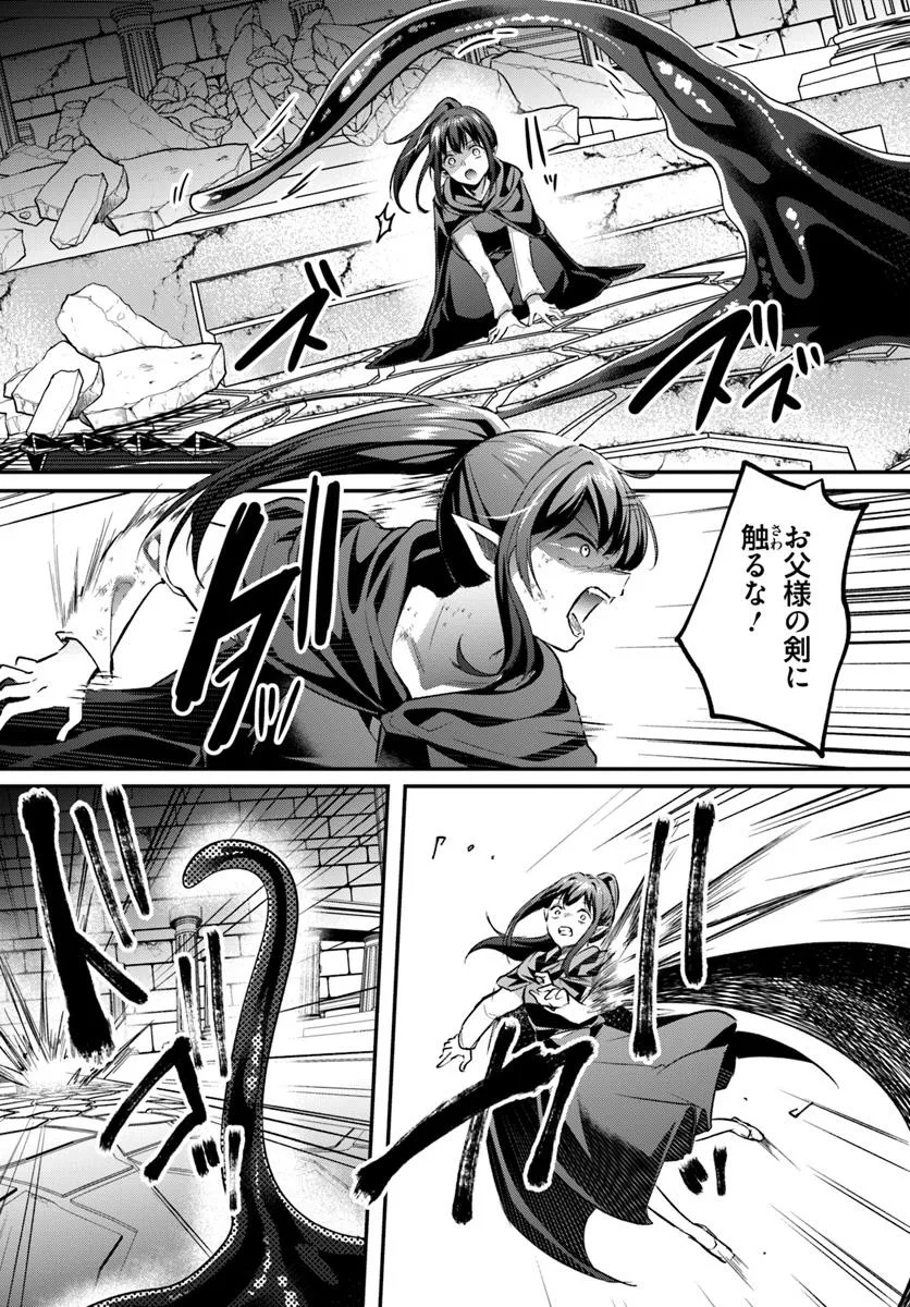 Inbi na Doukutsu no Sono Oku de Chap 38.1 - Next Chap 39.1