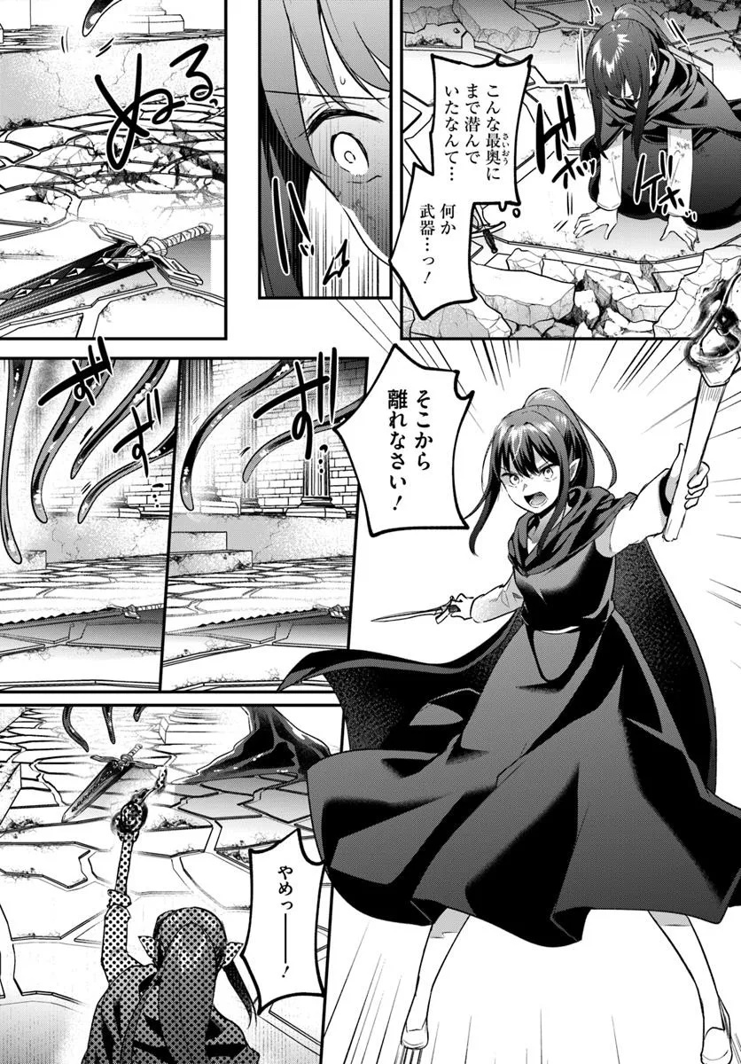 Inbi na Doukutsu no Sono Oku de Chap 38.1 - Next Chap 39.1