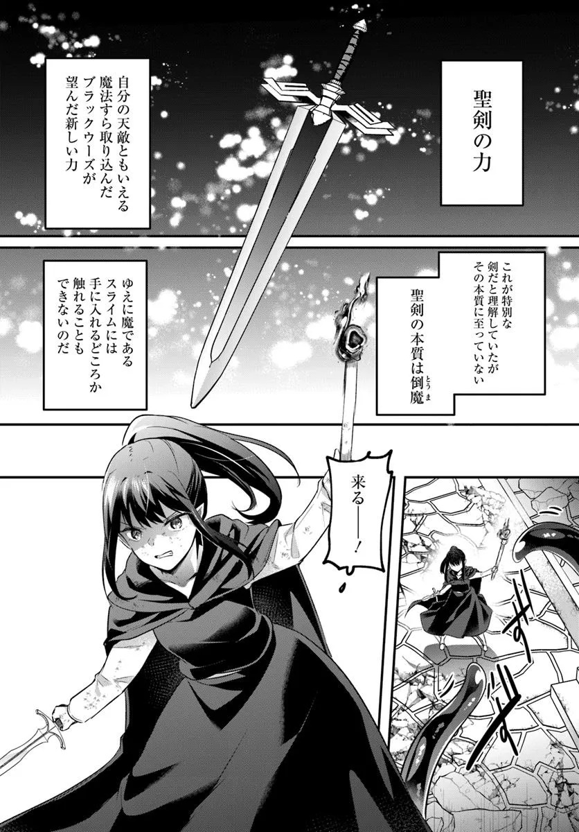 Inbi na Doukutsu no Sono Oku de Chap 38.1 - Next Chap 39.1