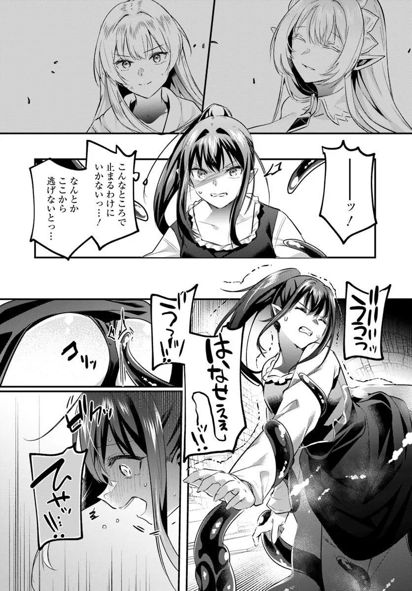 Inbi na Doukutsu no Sono Oku de Chap 38.2 - Next Chap 39.2