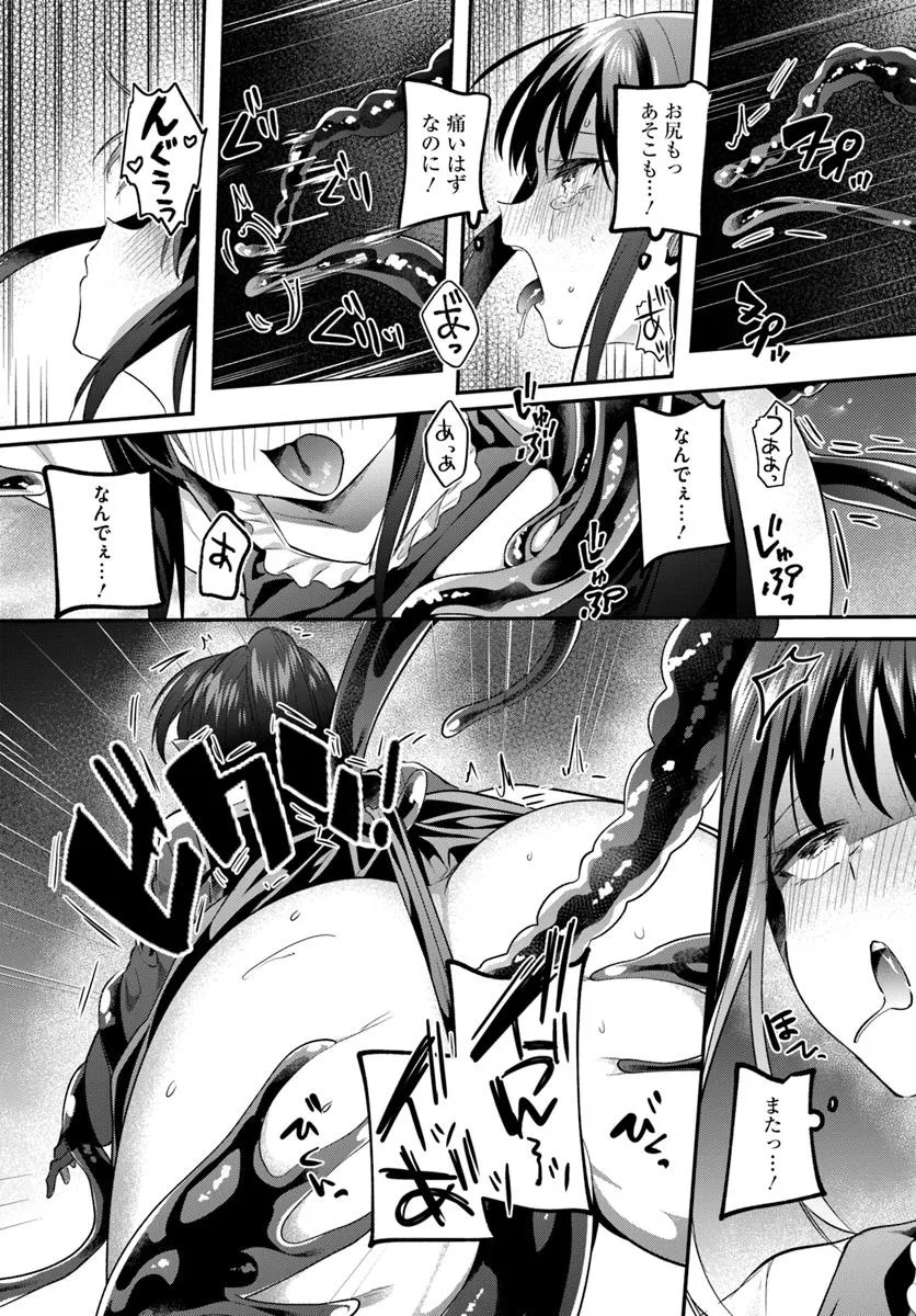 Inbi na Doukutsu no Sono Oku de Chap 39.1 - Next Chap 40.1