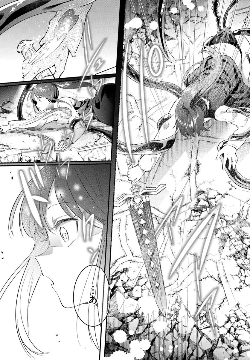 Inbi na Doukutsu no Sono Oku de Chap 39.1 - Next Chap 40.1