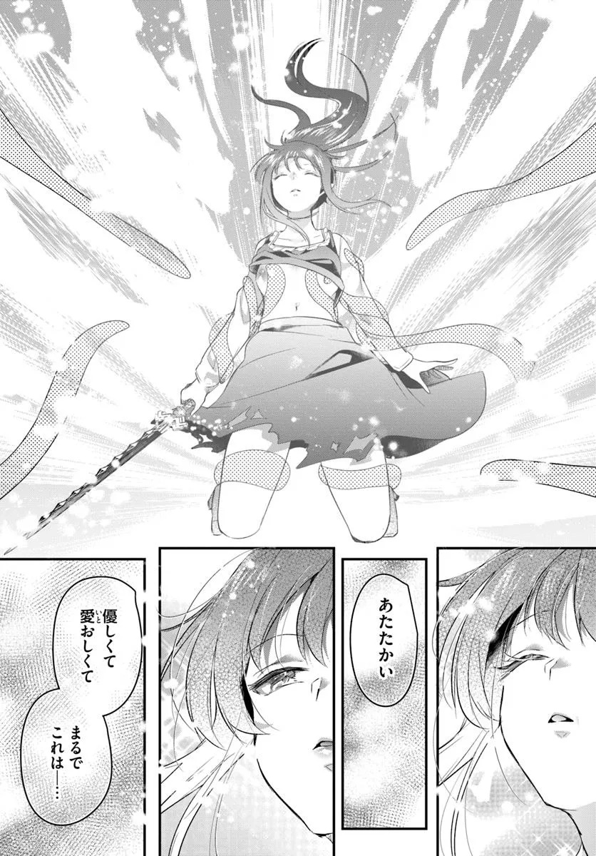 Inbi na Doukutsu no Sono Oku de Chap 39.1 - Next Chap 40.1