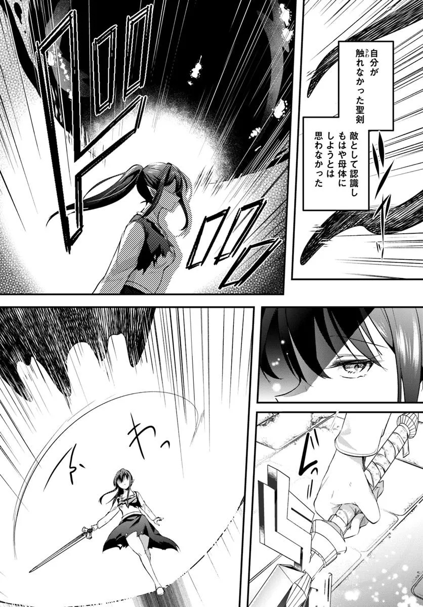 Inbi na Doukutsu no Sono Oku de Chap 39.2 - Next Chap 40.2